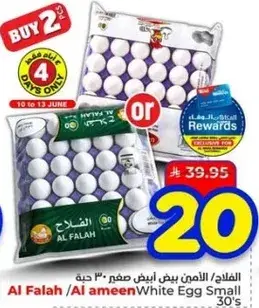 البيض الابيض صغير 30 حبه