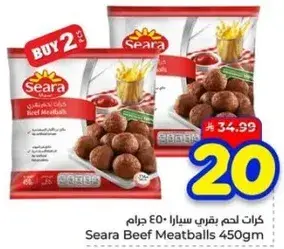 سيارا كرات لحم بقري 450 جرام