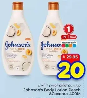 لوشن جونسون للجسم 400 مل