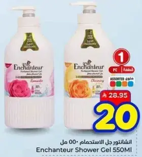 جل استحمام انشانتور 550 مل