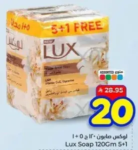 Lux Soap 120g (5+1 Free)