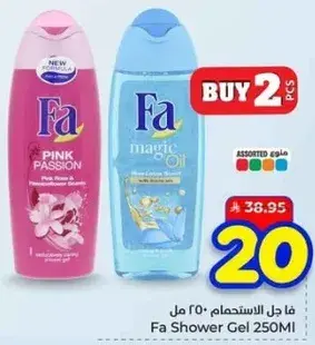فا جل استحمام 250 مل