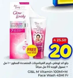 جلو اند لوفلي غسول وجه 100 مل + غسول وجه مجاني