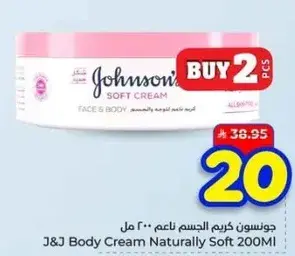 جونسن كريم الجسم ناعم 200 مل
