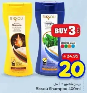 بيسو شامبو 400 مل