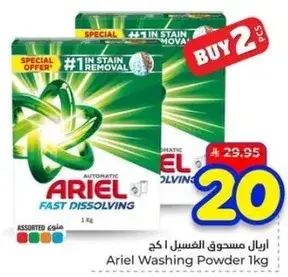 Ariel Washing Powder 1kg