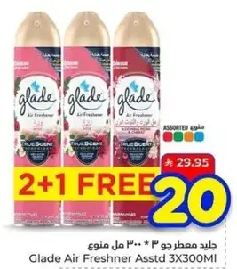 معطر جو جليد 3 × 300 مل