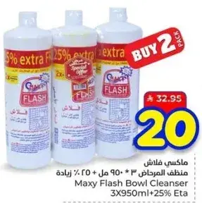 منظف المرحاض ماكسي فلاش 3 × 950 مل