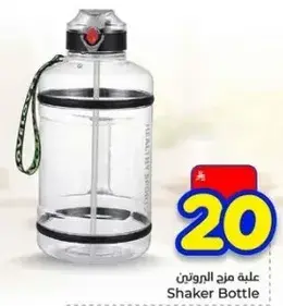 علبه مزج الروتين