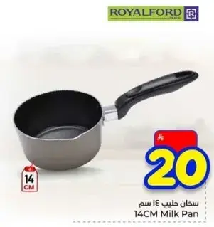 سخان حليب 14 سم