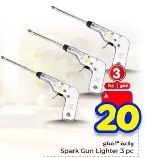 ولاعه ٣ قطع
