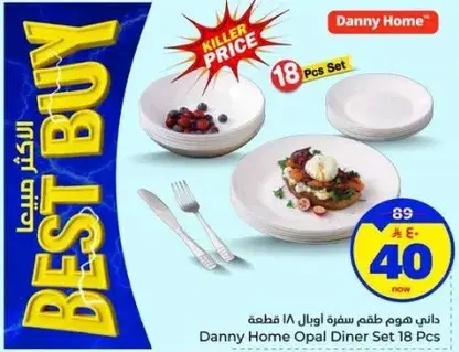 طقم سفره ١٨ قطعه