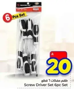 طقم مفكات ٦ قطع