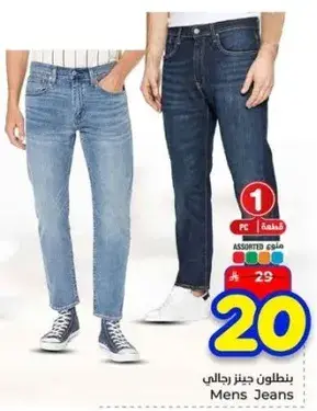 Mens Jeans