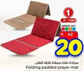 Folding Padded Prayer Mat