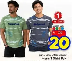 تي شيرت رجالي.
