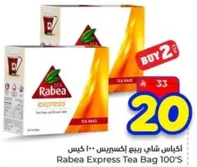 شاي ربيع اكسبريس 100 كيس