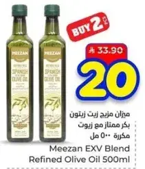 ميزان زيت زيتون مكرر 500 مل