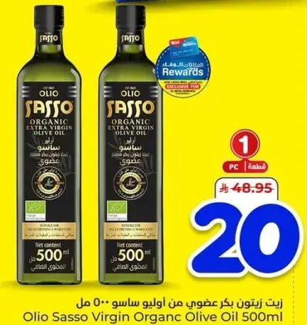 زيت زيتون بكر عضوي من اوليو ساسو 500 مل