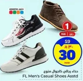 حذاء رجال كاجوال
