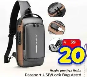 حقيبه جواز سفر متنوعه