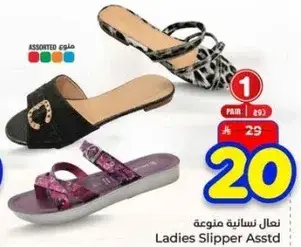 نعال نساييه متنوعه