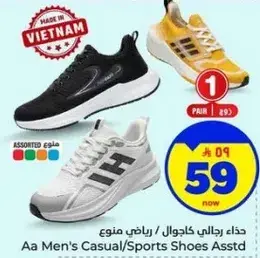 حذاء رجال كاجوال رياضي