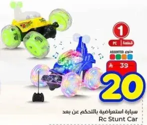 سياره استعراضيه بالتحكم عن بعد