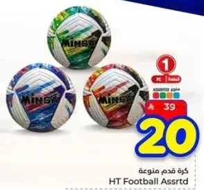 كره قدم Assrt