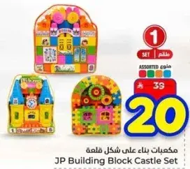 مكعبات بناء علي شكل قلعه
