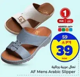 نعال عربيه رجال