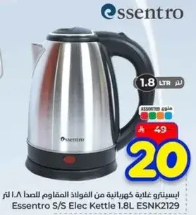 ايسنترو غلايه كهرباييه من الفولاذ المقاوم للصدا 1.8 لتر