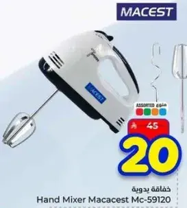 خلاط يدوي ماكاست MC-59120