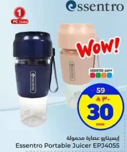 ايسنترو عصاره محموله