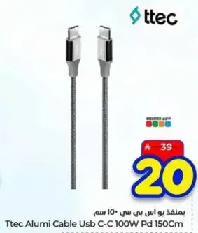 Ttec Alumi Cable USB C-C 100W 150cm