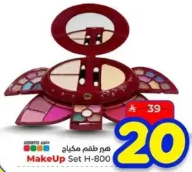 طقم مكياج H-800 بالوان متنوعه.