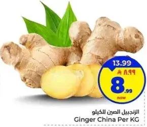 الزنجبيل الصين للكيلو