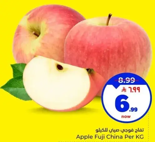 تفاح فودي صيني للكيلو