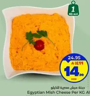 جبنه مش مصريه للكغ
