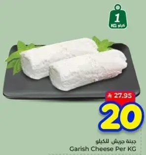 جبنه حريش للكيلو