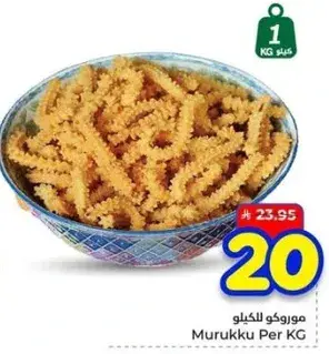 موروكو للكغ