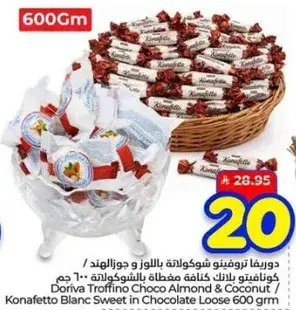 دوريفا تروفينو شوكولاته باللوز و جوزالهند 600 جم