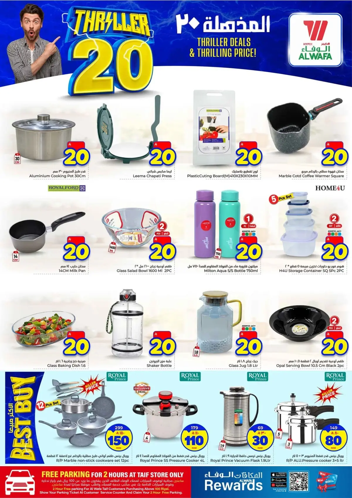 عروض 20 المذهلة - صفحة 17