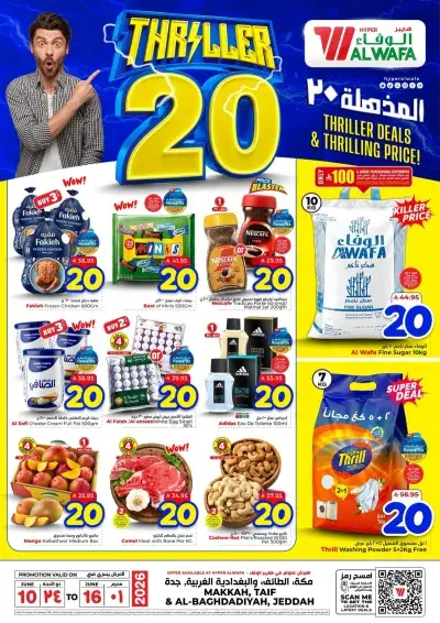 THRILLER 20 DEALS