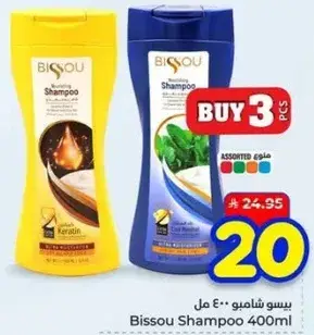 بيسو شامبو 400 مل