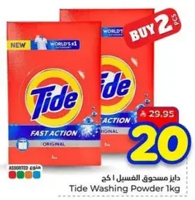 دايز مسحوق الغسيل 1 كجم