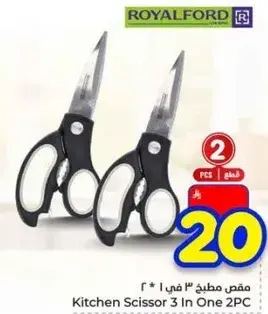 Kitchen Scissor 3 In One 2PC