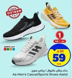 حذاء رياضي للرجال