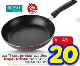 رويال برنس مقلاه غير لاصقه 26 سم