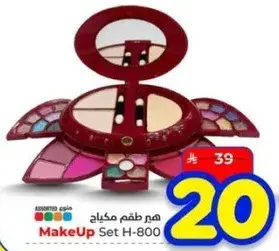 هم طقم مكياج Set H-800